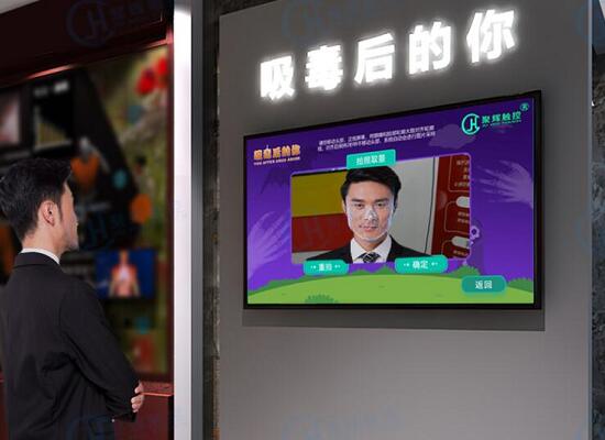 禁毒宣傳展廳應用軟件功能，學習系統吸毒器官演變全過程